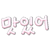 Korean 한글 Sticker