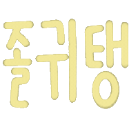 문연대 Sticker