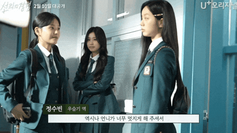 Rivalry Hyeri GIF