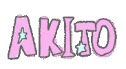 Io Kotaro Sticker by VIBY Official