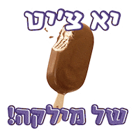 Nestle Sticker by sweetstore