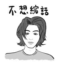 Notalking Sticker