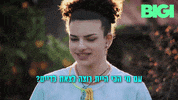 Star Feeling GIF by BIGI_TV