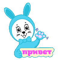 Зайка Hello Sticker by BertToys