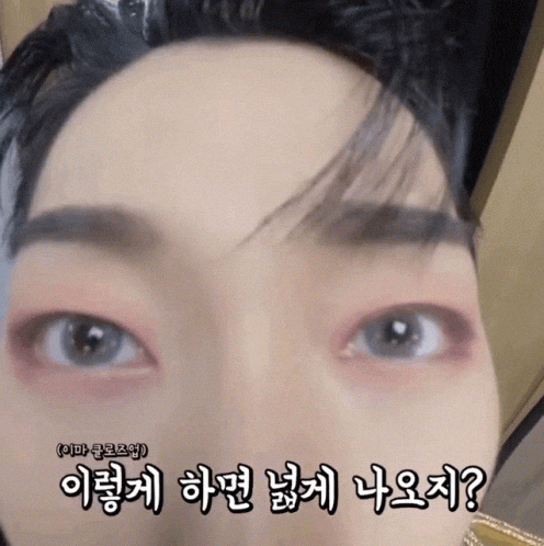 Choi San Ateez GIF