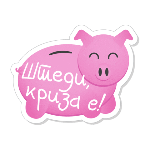 ikoilievski giphyupload лето петокмие викенд Sticker