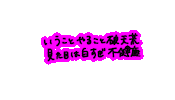 Sixtones Sticker