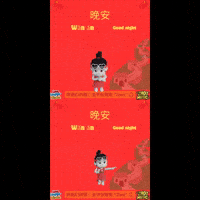 Good Night Text GIF by Zhot Music