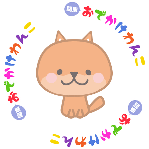 kanto_wanko giphyupload dog わんこ わんちゃん Sticker