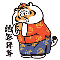 Chinese New Year Tiger Sticker by Bu2ma
