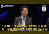 이재명 GIF