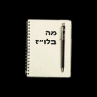 Page Writing GIF