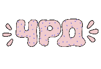 Bday Bulgaria Sticker