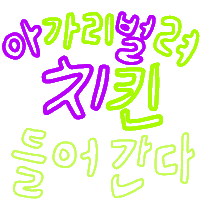 다온니 Sticker