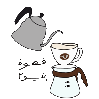Coffeeforlife Sticker by Bon