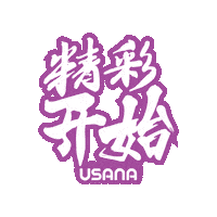 Startsomething Liveusana Sticker by USANASG