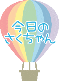 Sakuchan Sticker