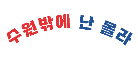 Bluewings Sticker by suwonsamsungfc