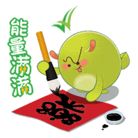 Happy Chinese Sticker by Wellous