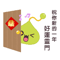 Happy Luck Sticker by maplestory_tw