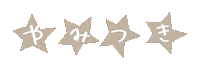 Gold Star Beige Sticker