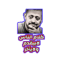 George Wassouf Lebanon Sticker by Jawal Games