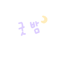 Night Korean Sticker