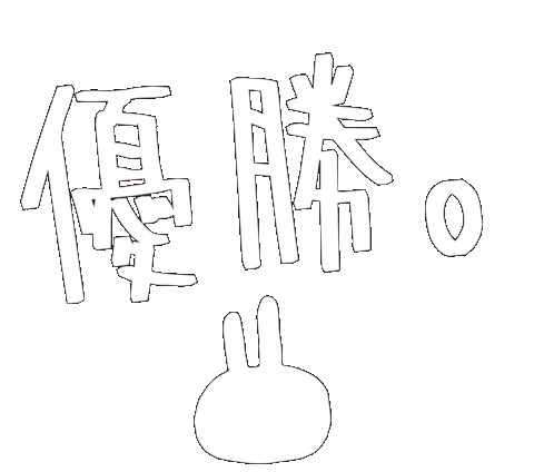 うさぎ Sticker by usagicompany