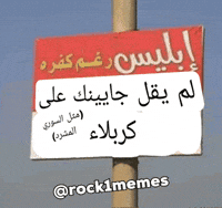 Syria Iraqi GIF