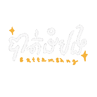 Cambodia Battambang Sticker by Fiftygrams