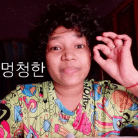 Korean GIF