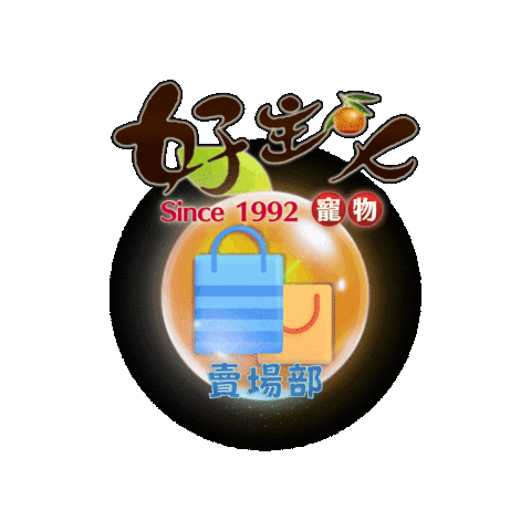 petso1992 giphygifmaker pet dragon taiwan Sticker
