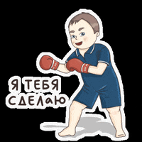 Arhi_mama бокс arhimama GIF