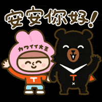 Taiwan Hello GIF by ohbear