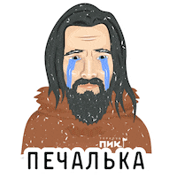 Sadness Hiking Sticker by Turclubpik