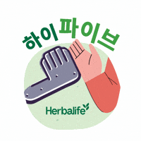 Health Shake GIF by Herbalife Korea