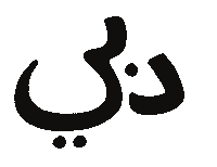 dubai aishahilal Sticker