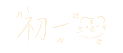 Year 新年快樂 Sticker