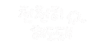 너의사회생활 Sticker