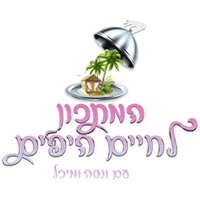 haktana Michal מיכל haktana לחיים Sticker
