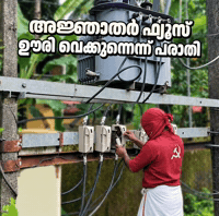 Electricity Udf GIF