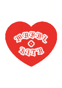 I Love You Heart Sticker by DJ John Vincent