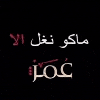 abbasalmerothman abbasalmerothman GIF