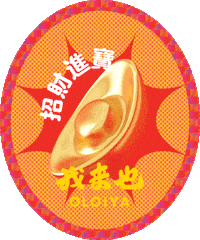 Happy New Year Sticker by Oloiya 我来也