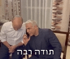 Yair Lapid Thank You GIF by GIPHY News