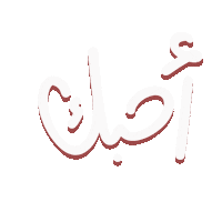 In Love Sticker