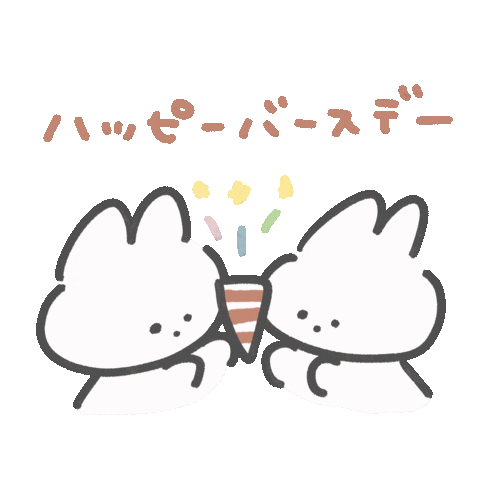 うさぎ 誕生日 Sticker by カホイラストレーション