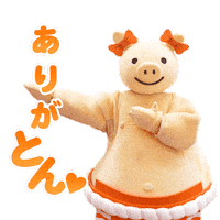 Pig Thank You Sticker by yabaton_official