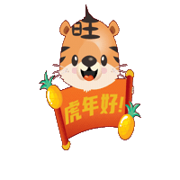 Happy New Year Tiger Sticker by Mediacorp SG