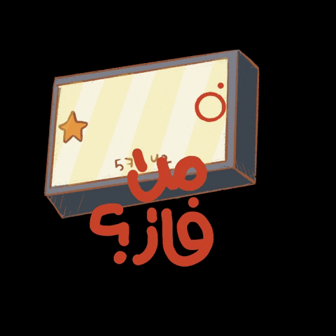 OoredooOman giphygifmaker GIF